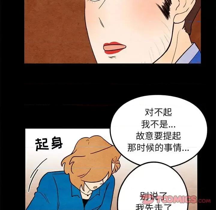 超自然恋爱 超自然恋爱-第 19 话 第58页