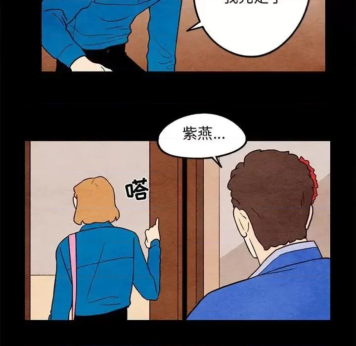 超自然恋爱 超自然恋爱-第 19 话 第59页