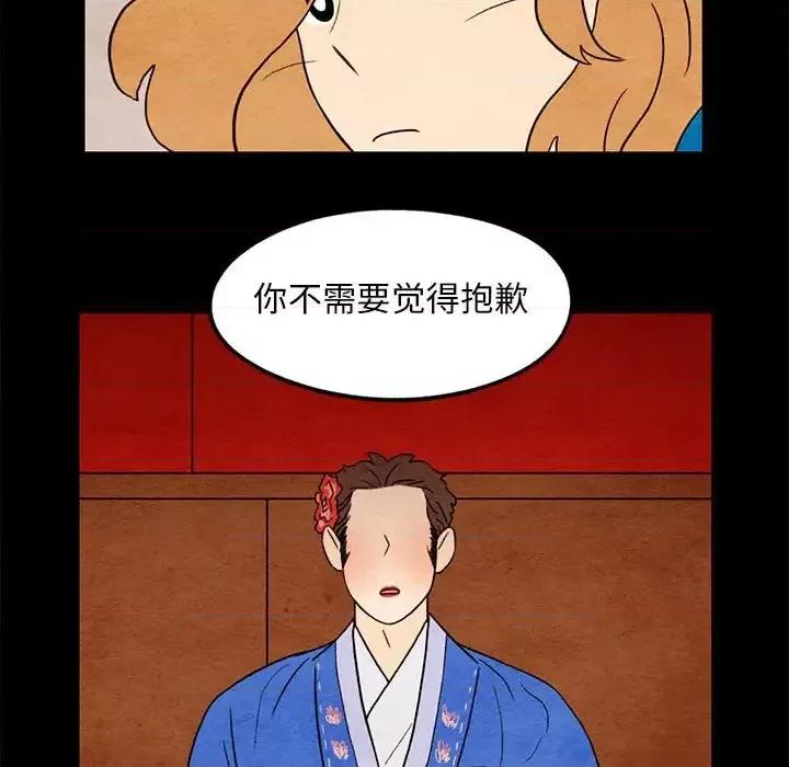超自然恋爱 超自然恋爱-第 19 话 第61页