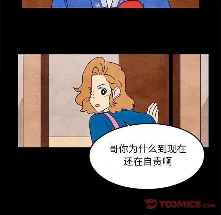 超自然恋爱 超自然恋爱-第 19 话 第62页