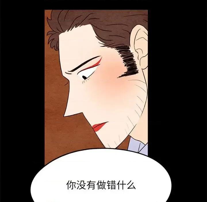 超自然恋爱 超自然恋爱-第 19 话 第63页