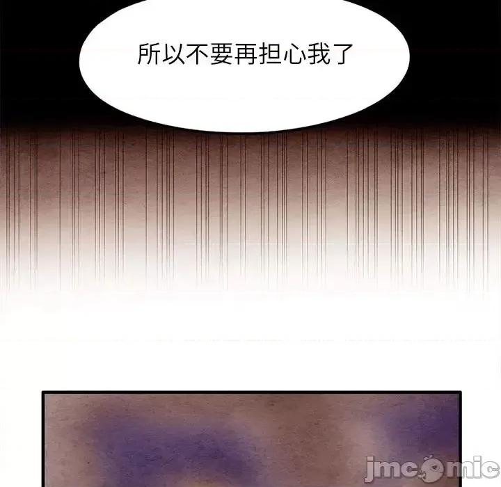 超自然恋爱 超自然恋爱-第 19 话 第65页