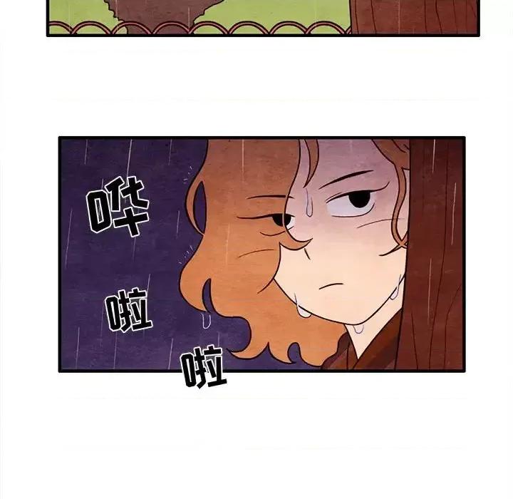 超自然恋爱 超自然恋爱-第 19 话 第72页