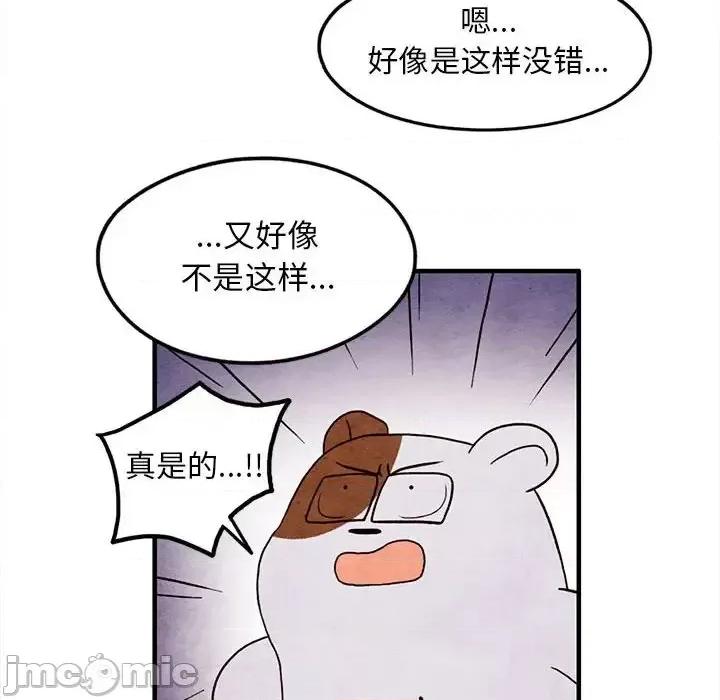 超自然恋爱 超自然恋爱-第 20 话 第20页