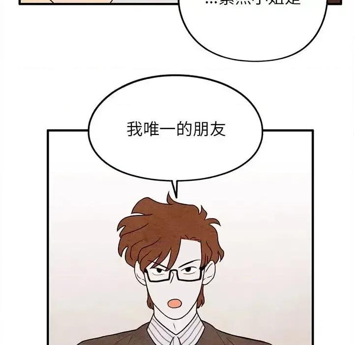 超自然恋爱 超自然恋爱-第 20 话 第32页