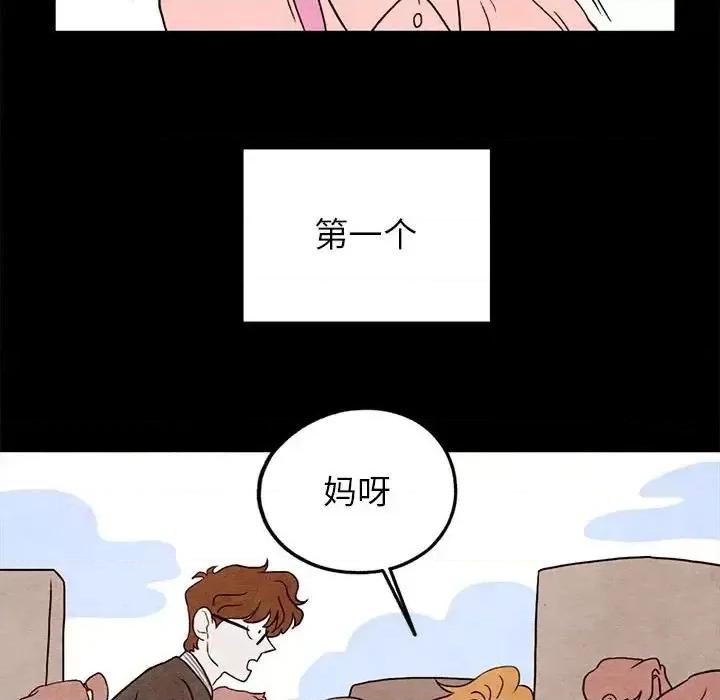 超自然恋爱 超自然恋爱-第 20 话 第36页