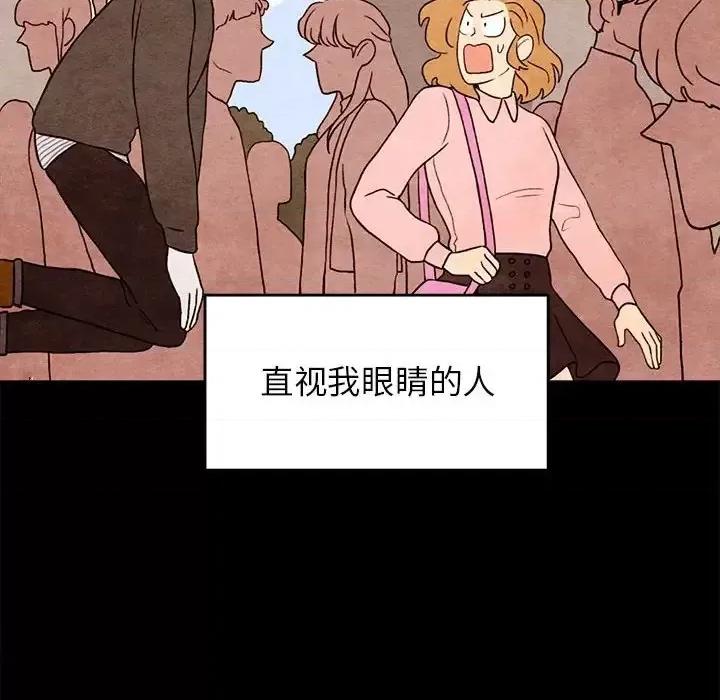 超自然恋爱 超自然恋爱-第 20 话 第37页