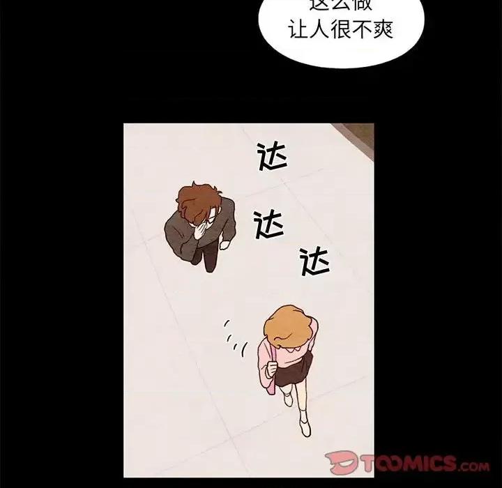 超自然恋爱 超自然恋爱-第 20 话 第46页