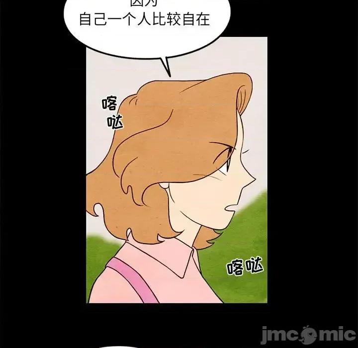 超自然恋爱 超自然恋爱-第 20 话 第60页