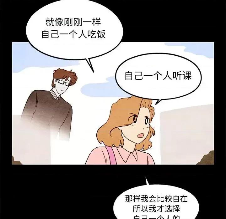 超自然恋爱 超自然恋爱-第 20 话 第61页