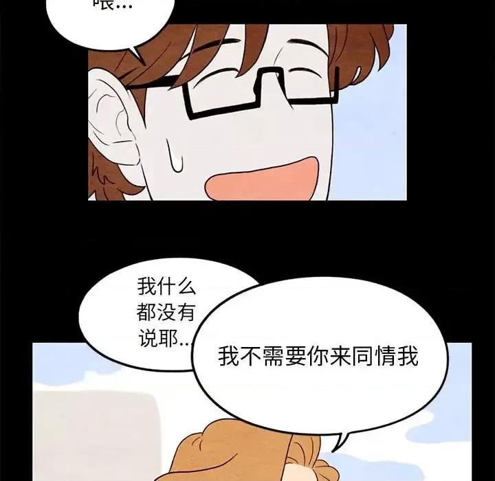 超自然恋爱 超自然恋爱-第 20 话 第63页