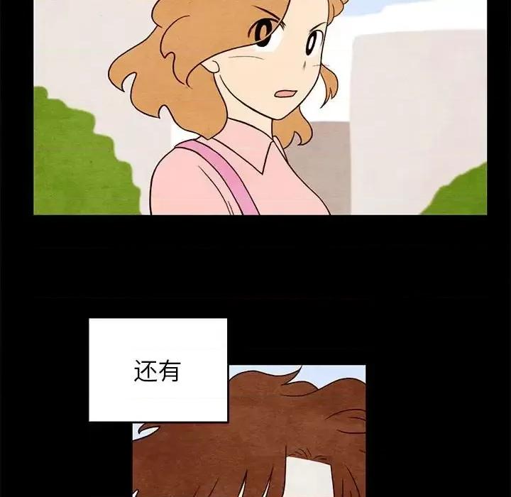 超自然恋爱 超自然恋爱-第 20 话 第64页