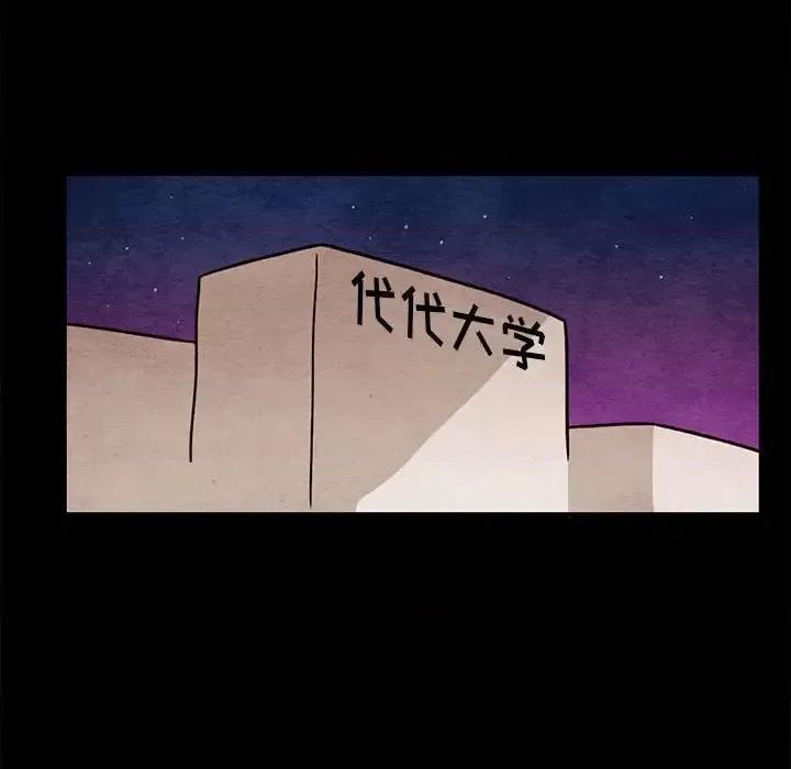 超自然恋爱 超自然恋爱-第 20 话 第67页