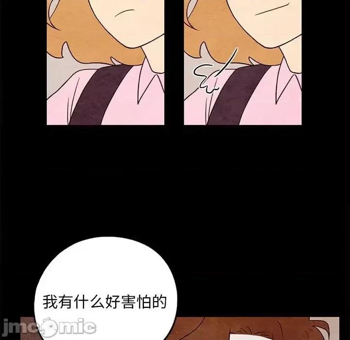 超自然恋爱 超自然恋爱-第 20 话 第75页