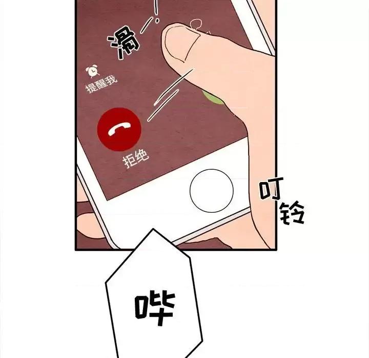 超自然恋爱 超自然恋爱-第 21 话 第41页