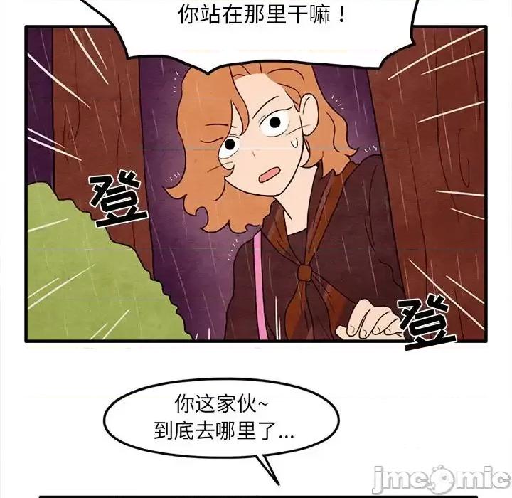 超自然恋爱 超自然恋爱-第 21 话 第45页