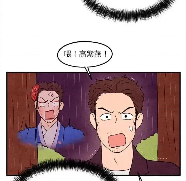 超自然恋爱 超自然恋爱-第 21 话 第48页