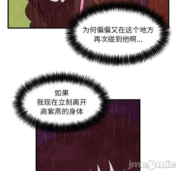 超自然恋爱 超自然恋爱-第 21 话 第55页