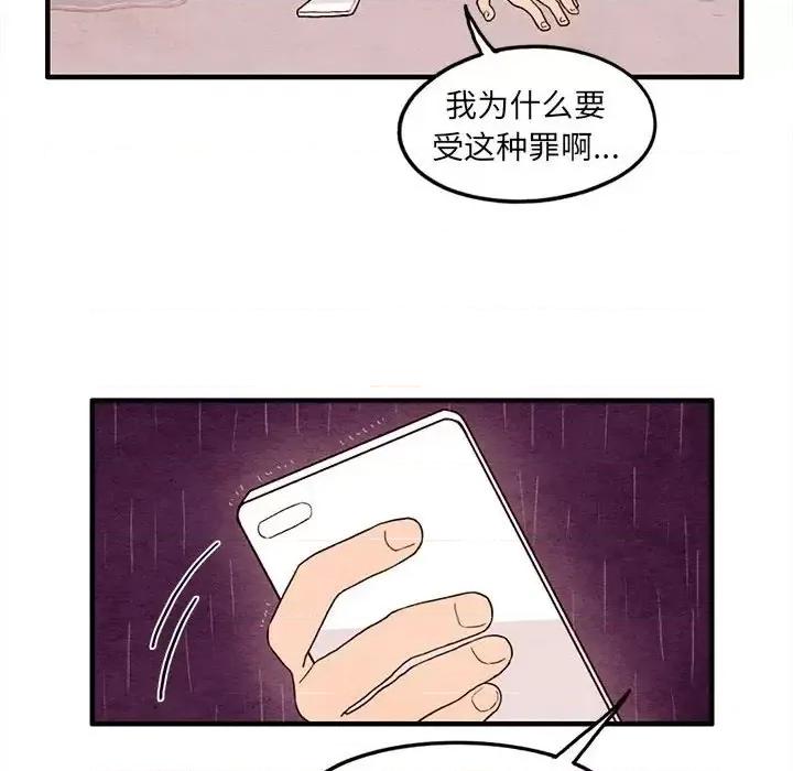 超自然恋爱 超自然恋爱-第 21 话 第68页