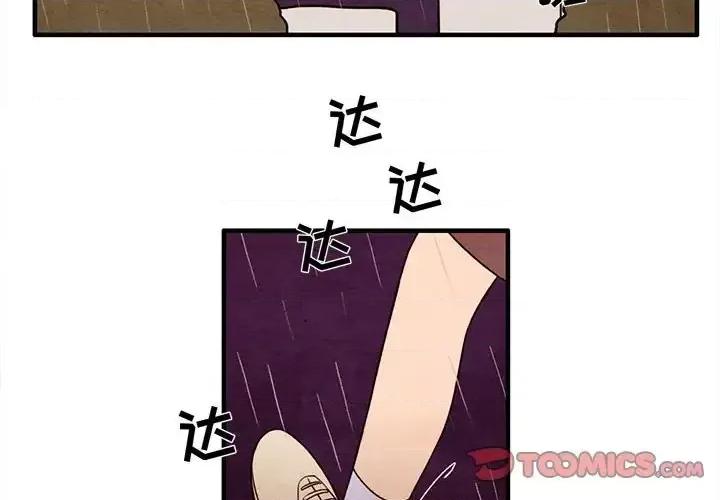 超自然恋爱 超自然恋爱-第 22 话 第2页