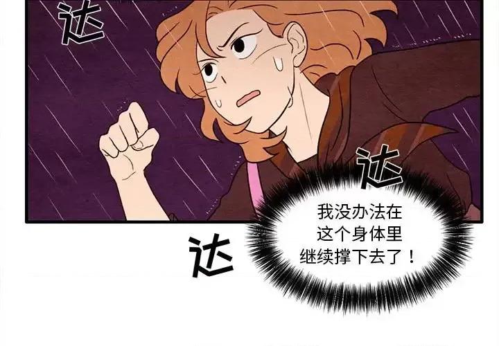 超自然恋爱 超自然恋爱-第 22 话 第4页