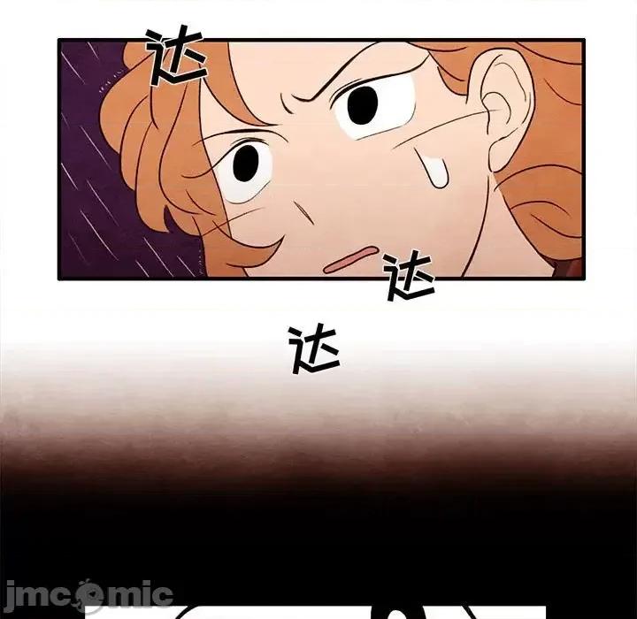 超自然恋爱 超自然恋爱-第 22 话 第5页
