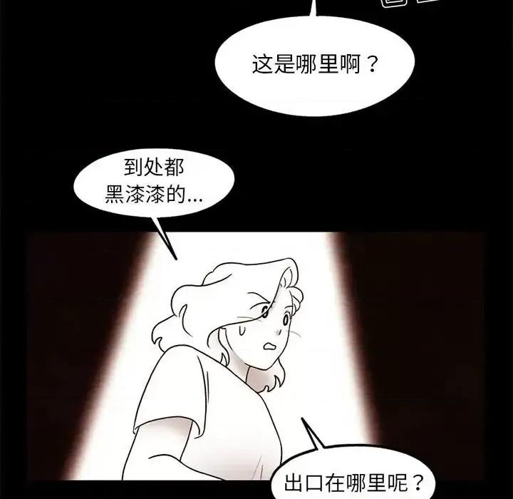 超自然恋爱 超自然恋爱-第 22 话 第9页