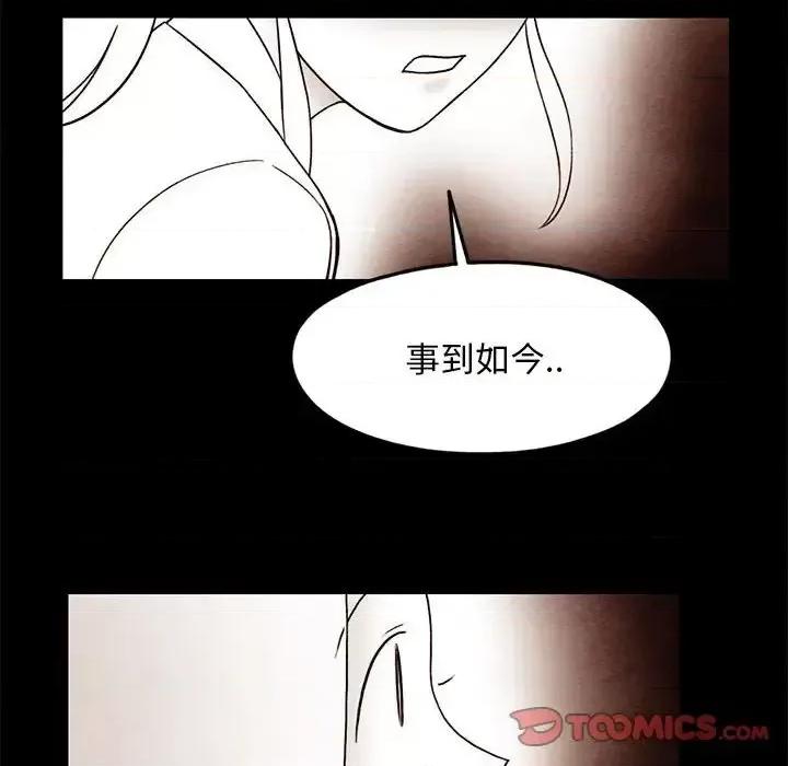超自然恋爱 超自然恋爱-第 22 话 第14页