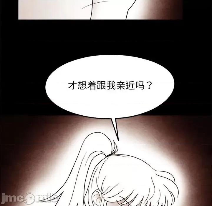 超自然恋爱 超自然恋爱-第 22 话 第15页