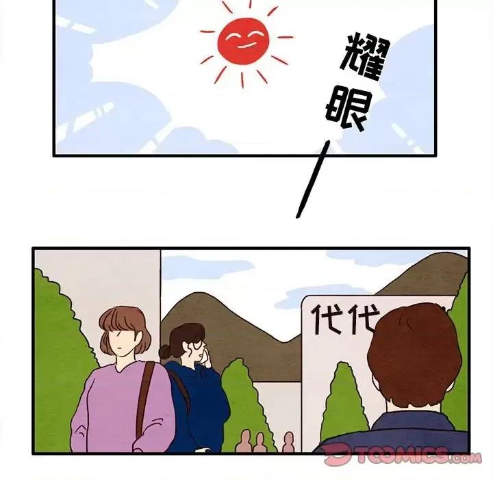超自然恋爱 超自然恋爱-第 22 话 第22页