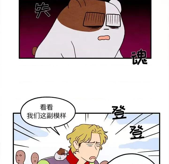 超自然恋爱 超自然恋爱-第 22 话 第24页