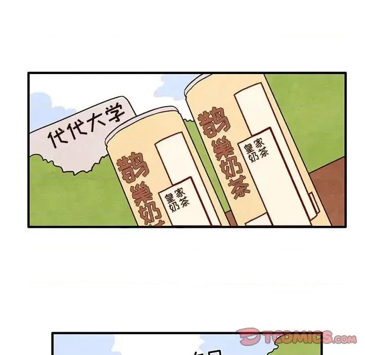超自然恋爱 超自然恋爱-第 22 话 第34页