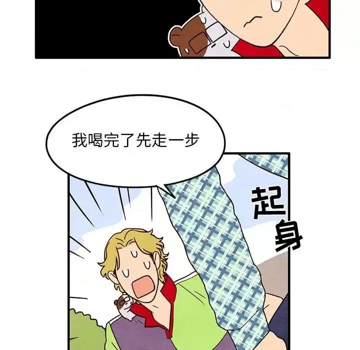 超自然恋爱 超自然恋爱-第 22 话 第39页
