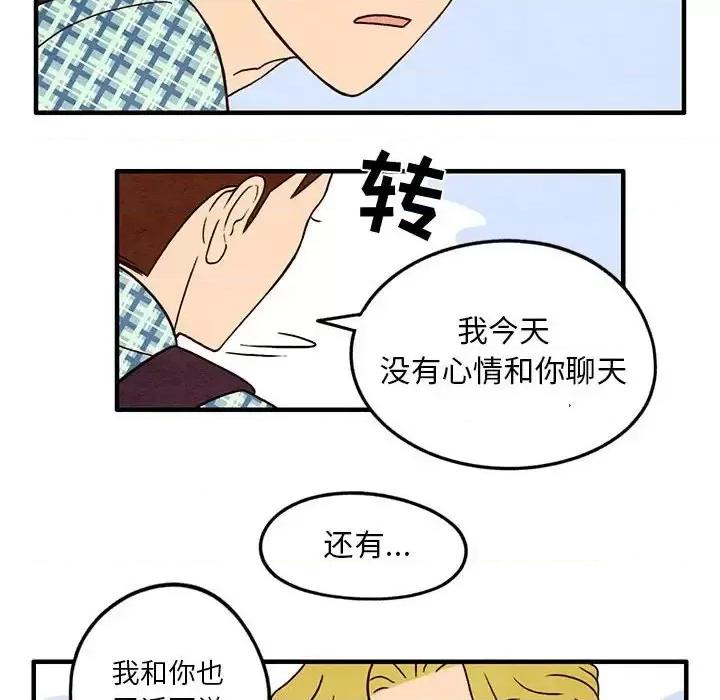 超自然恋爱 超自然恋爱-第 22 话 第41页
