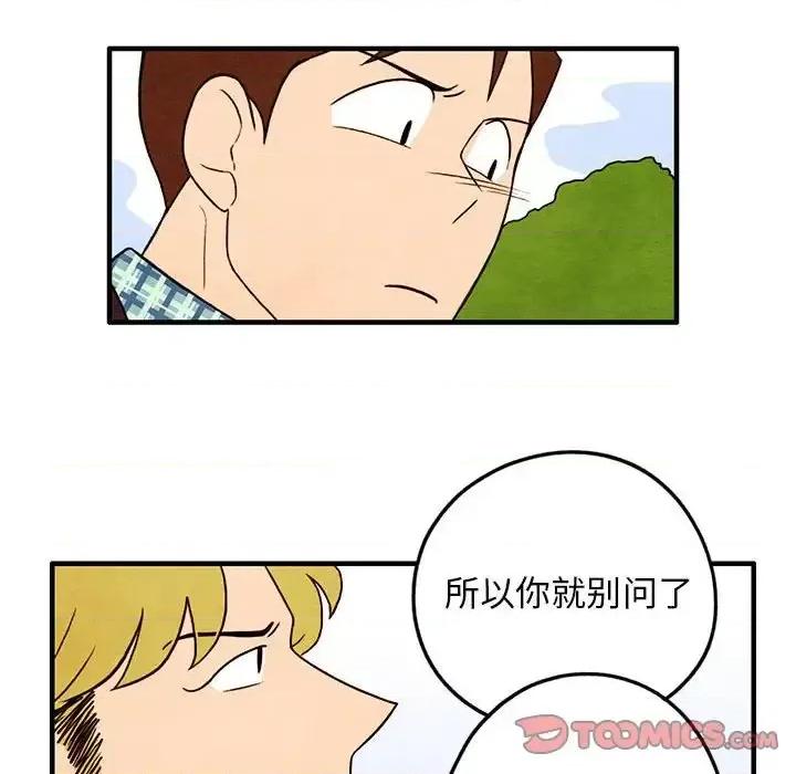 超自然恋爱 超自然恋爱-第 22 话 第46页