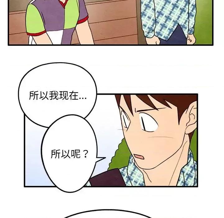 超自然恋爱 超自然恋爱-第 22 话 第48页