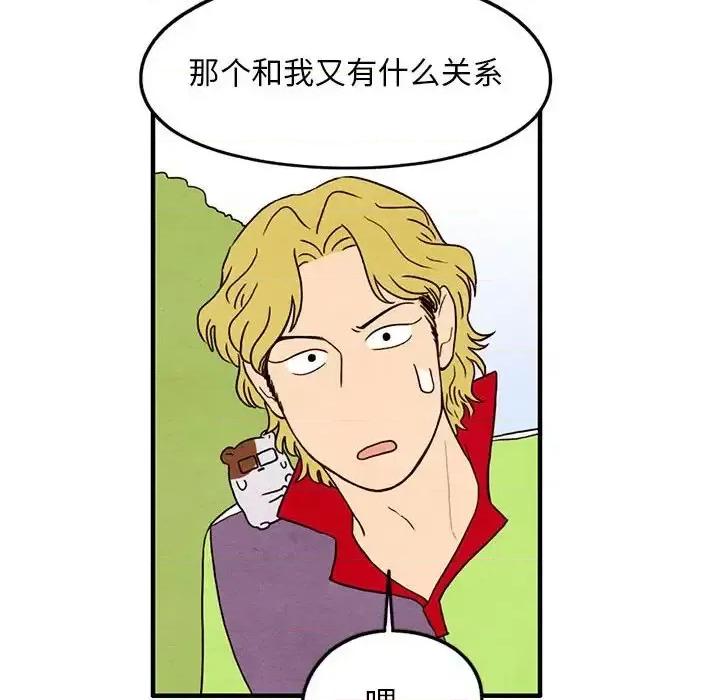 超自然恋爱 超自然恋爱-第 22 话 第49页