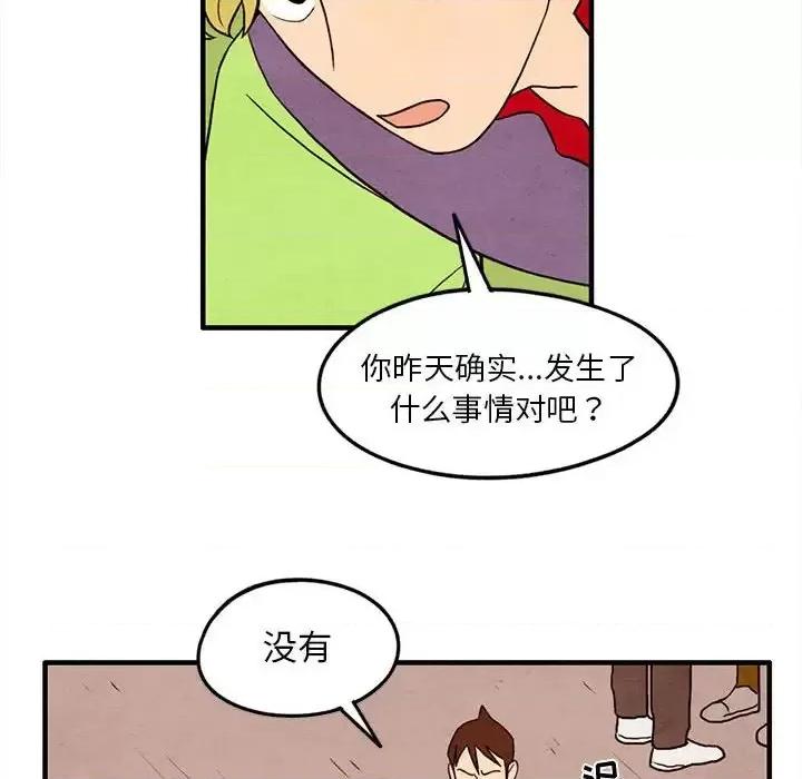 超自然恋爱 超自然恋爱-第 22 话 第52页