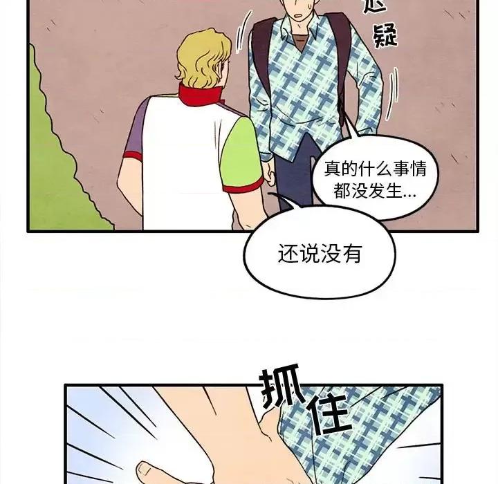 超自然恋爱 超自然恋爱-第 22 话 第53页
