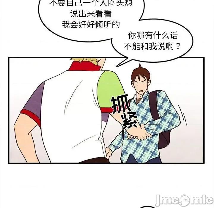 超自然恋爱 超自然恋爱-第 22 话 第55页