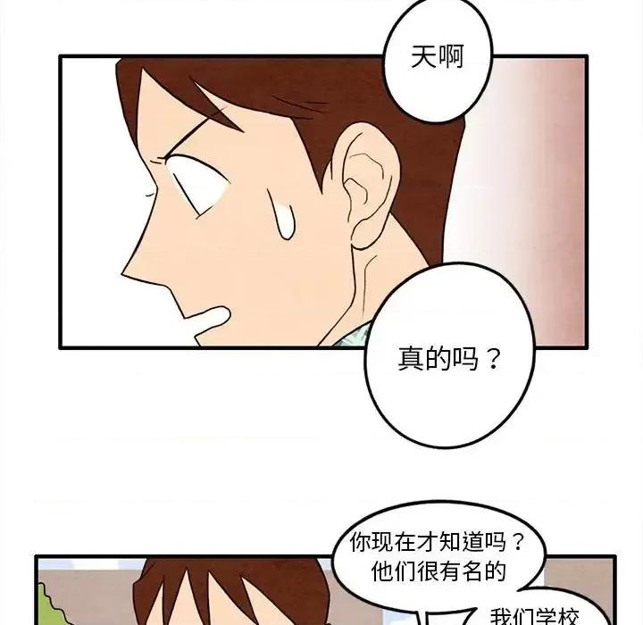超自然恋爱 超自然恋爱-第 22 话 第56页
