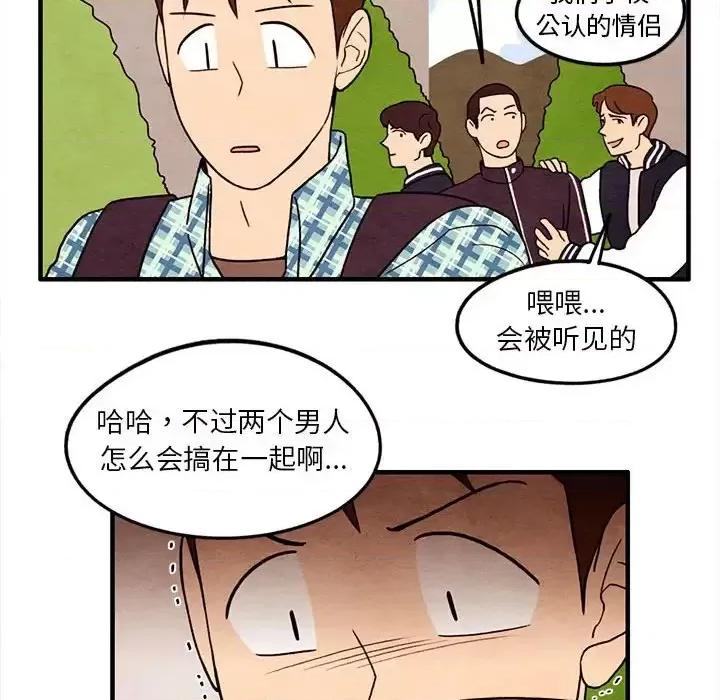 超自然恋爱 超自然恋爱-第 22 话 第57页