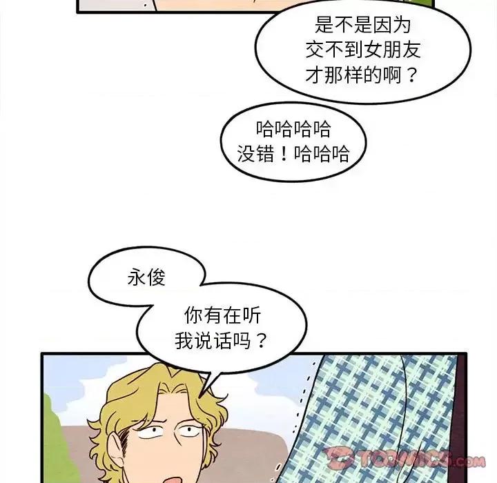 超自然恋爱 超自然恋爱-第 22 话 第58页