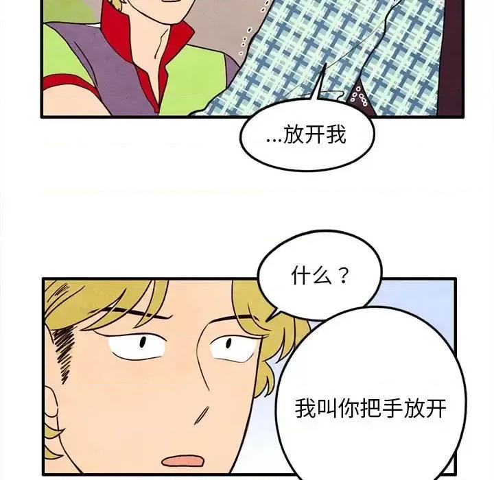 超自然恋爱 超自然恋爱-第 22 话 第59页