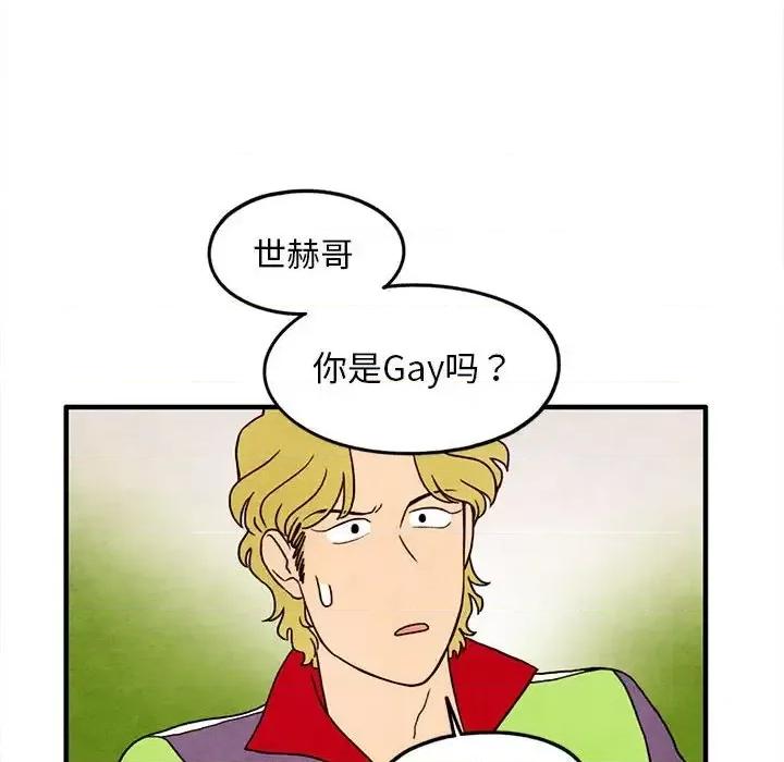 超自然恋爱 超自然恋爱-第 22 话 第61页