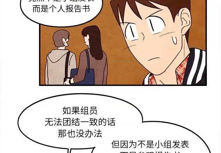 超自然恋爱 超自然恋爱-第 24 话 第4页