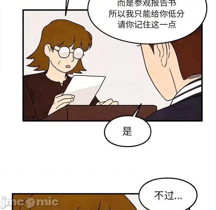 超自然恋爱 超自然恋爱-第 24 话 第5页