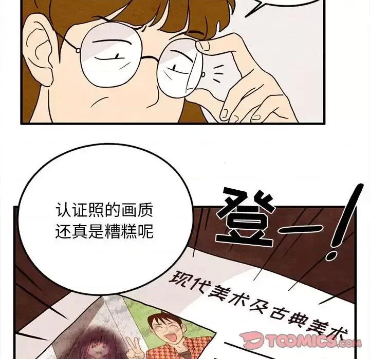 超自然恋爱 超自然恋爱-第 24 话 第6页