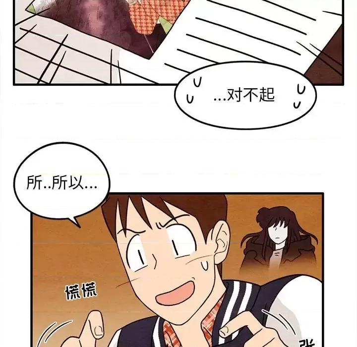 超自然恋爱 超自然恋爱-第 24 话 第7页
