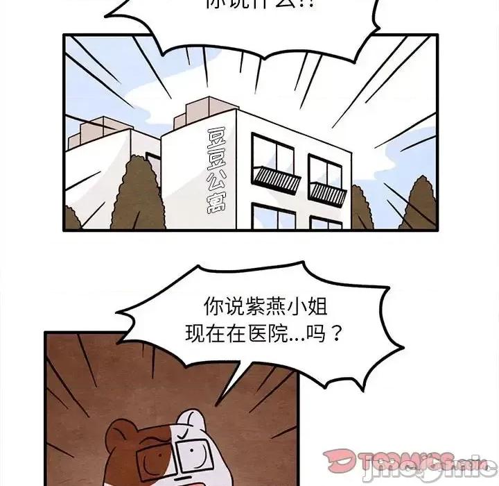 超自然恋爱 超自然恋爱-第 24 话 第10页